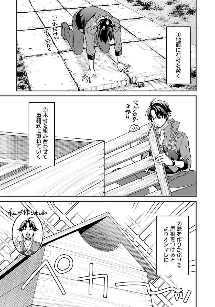 異世界ゆるりキャンプ 第13.1話 - Page 5