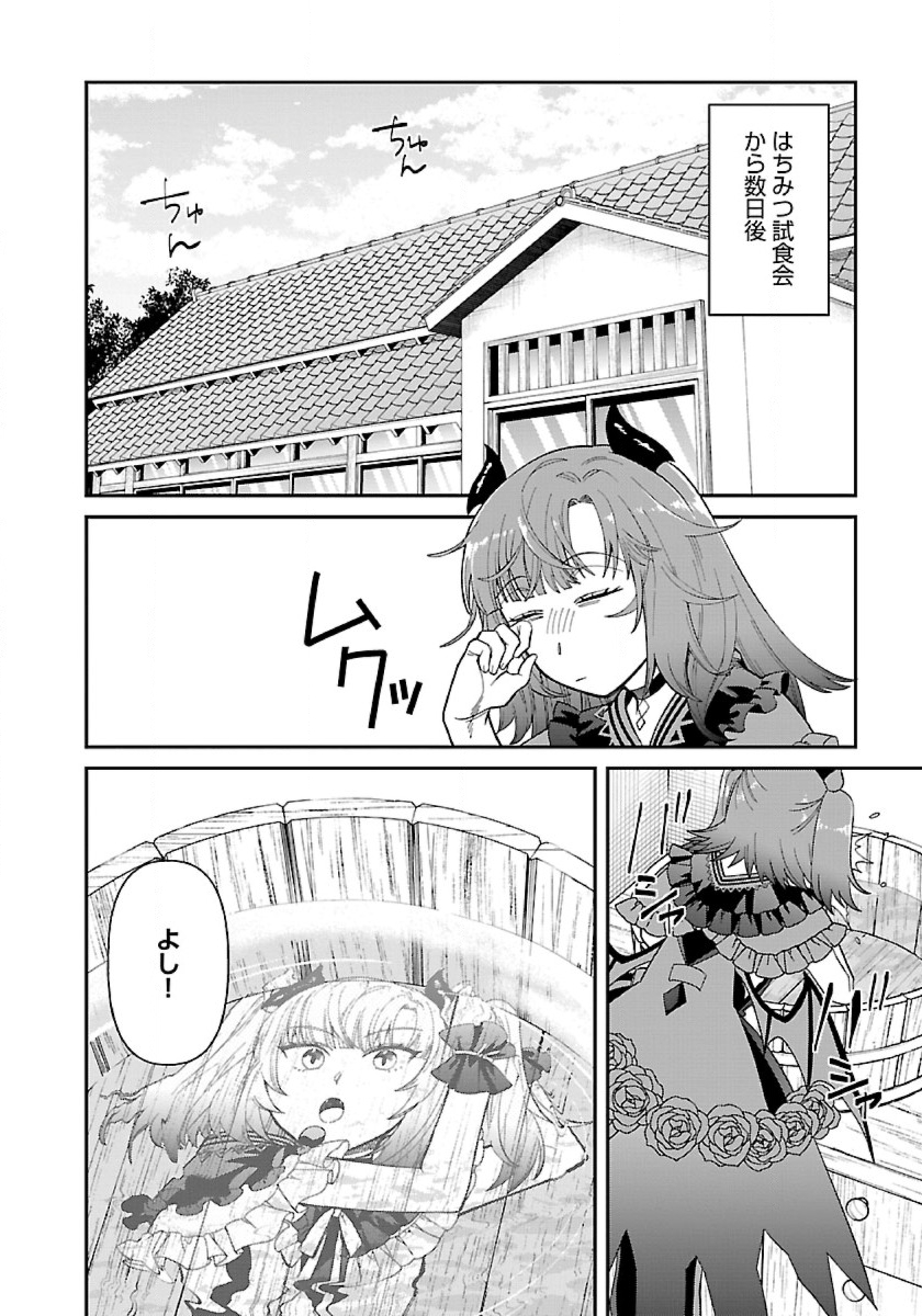 異世界ゆるりキャンプ 第13.1話 - Page 14