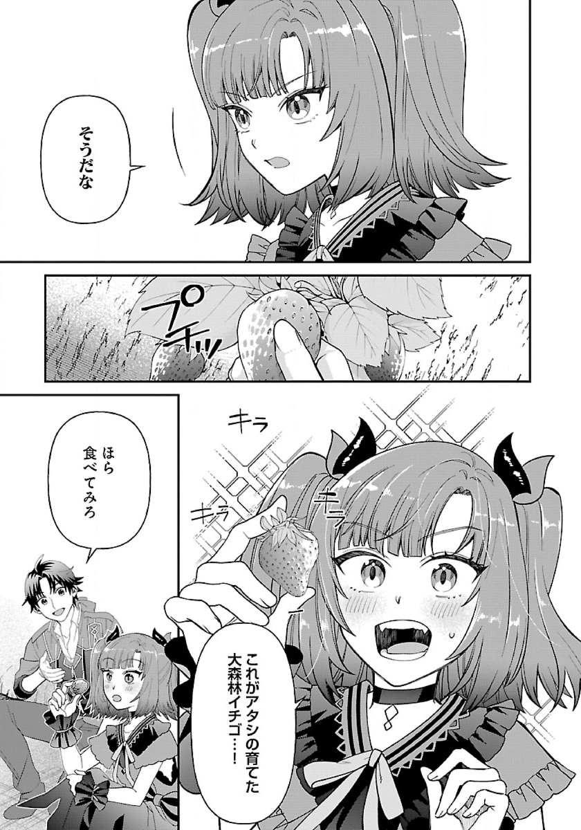 異世界ゆるりキャンプ 第13.1話 - Page 19