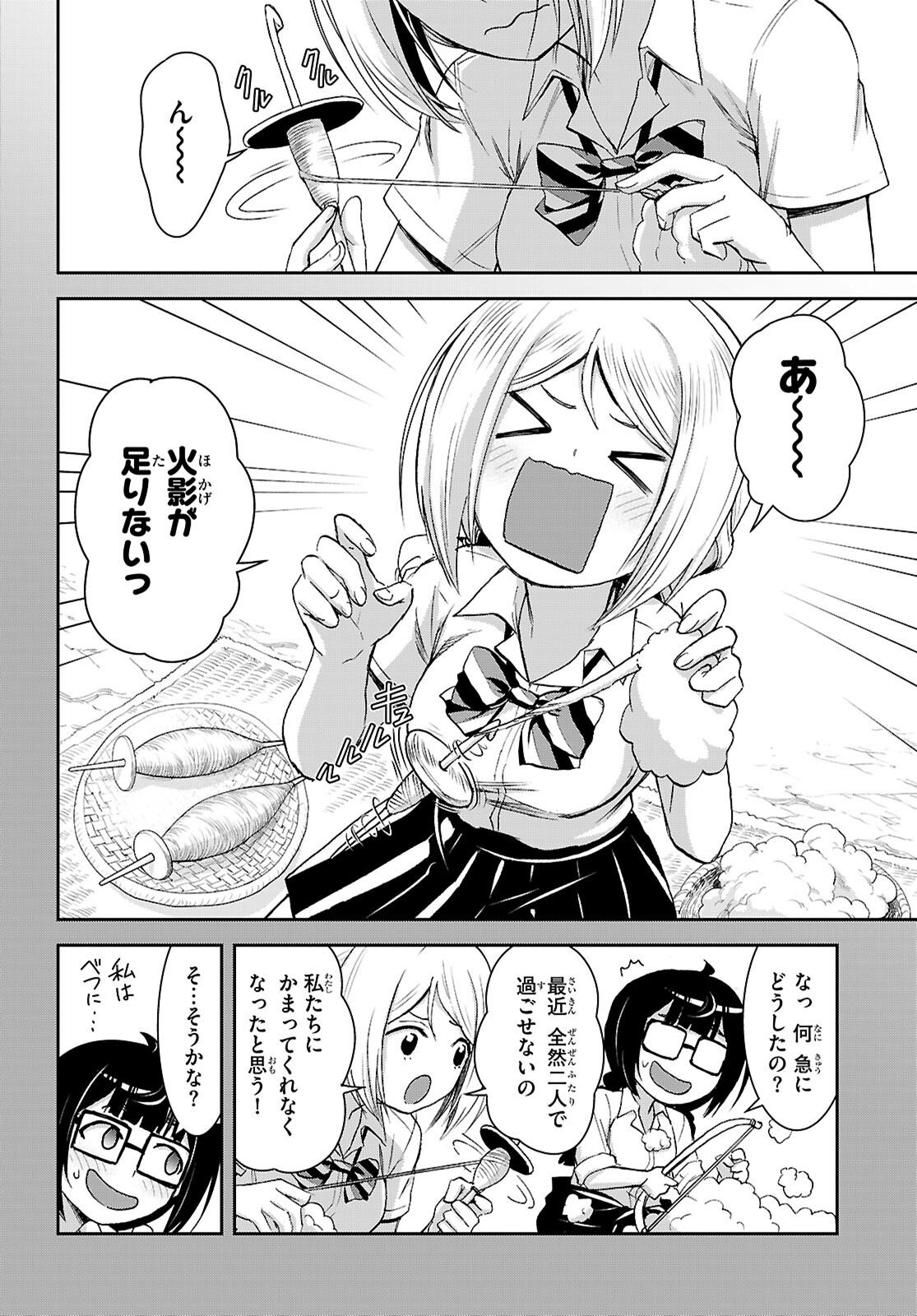 Isekai Yurutto Survival Seikatsu: Gakkou No Minna To Isekai No Mujintou Ni Tenishitakedo Ore Dake Rakushou Desu (manga) 第42話 - Page 2