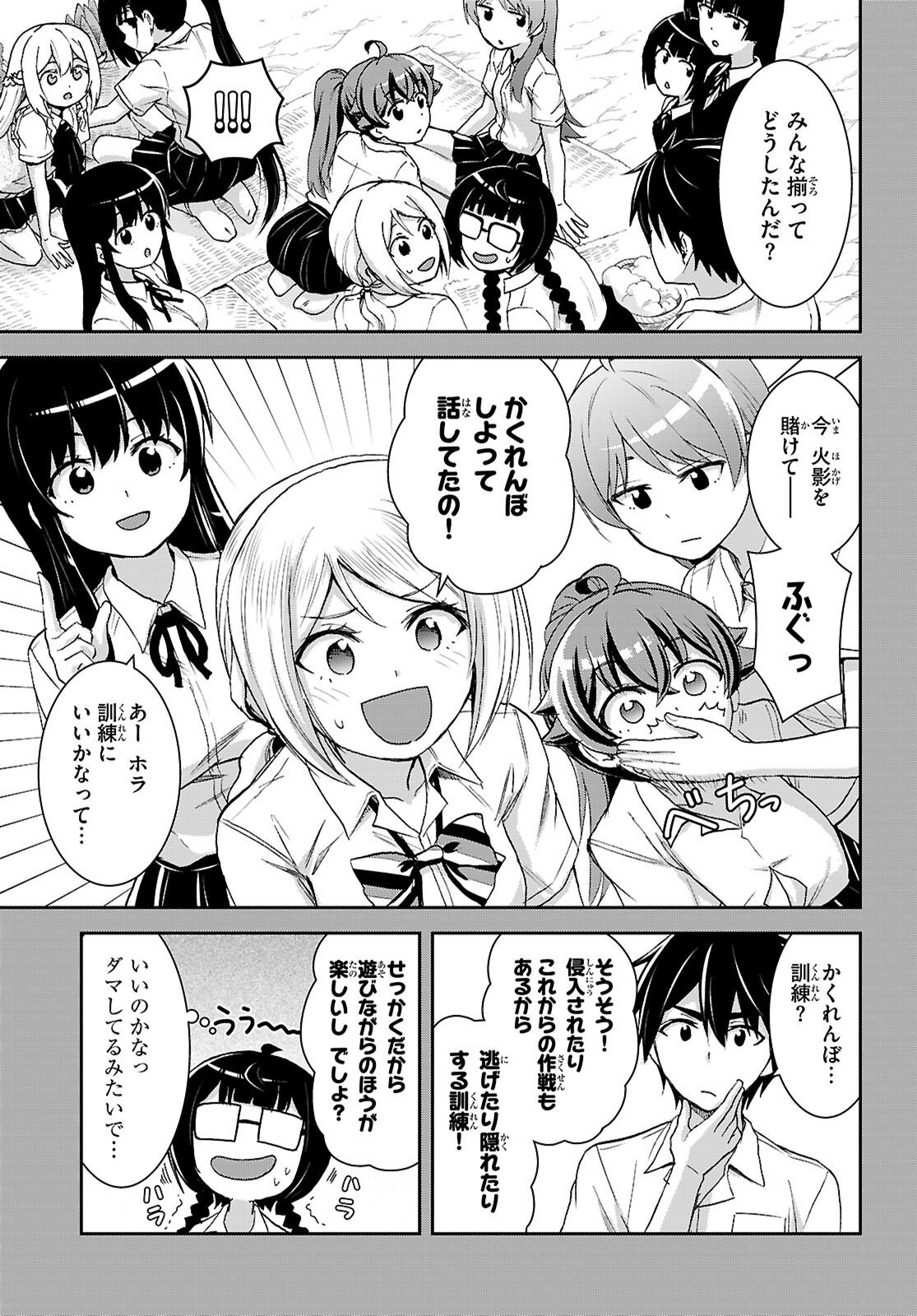 Isekai Yurutto Survival Seikatsu: Gakkou No Minna To Isekai No Mujintou Ni Tenishitakedo Ore Dake Rakushou Desu (manga) 第42話 - Page 5