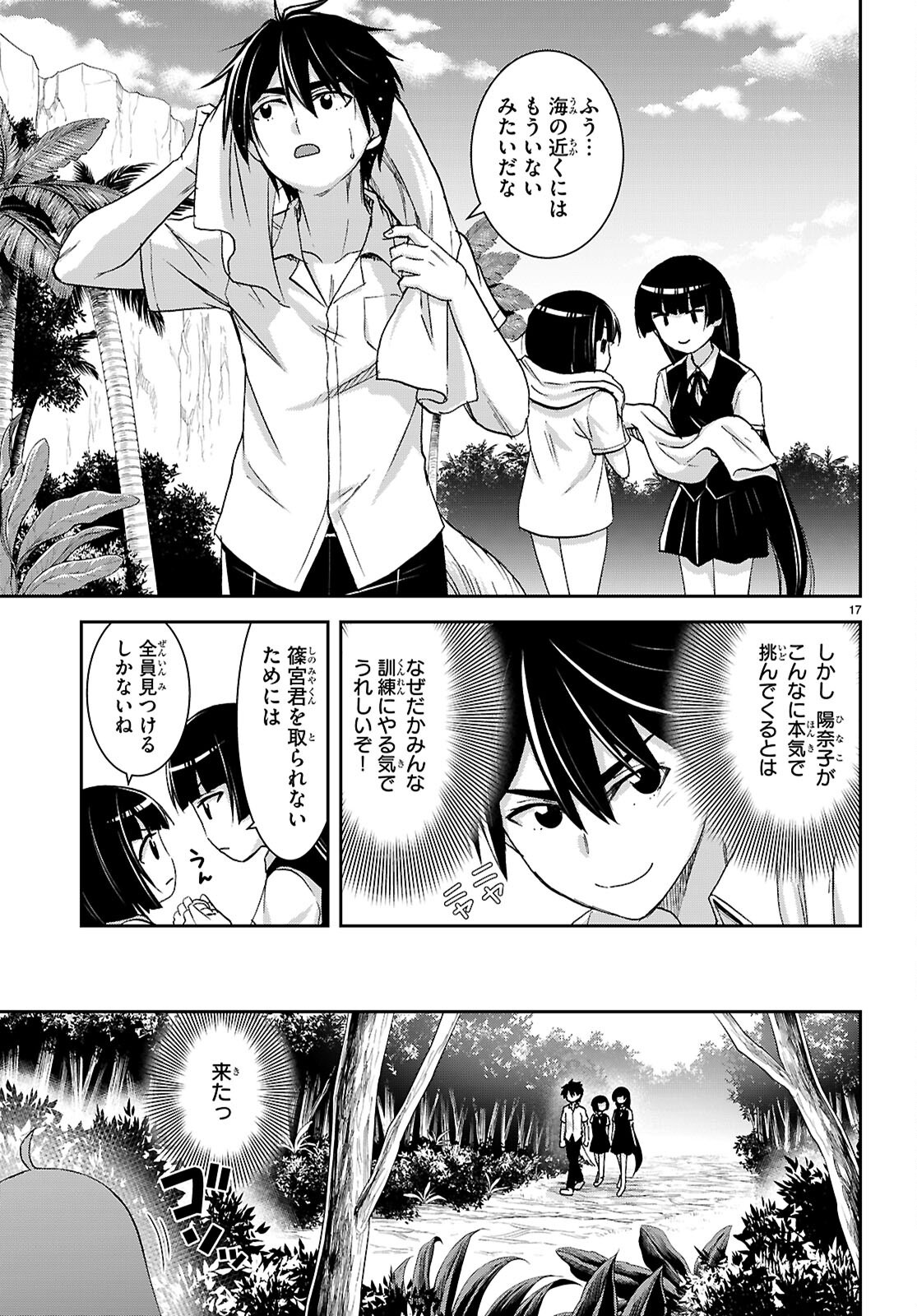 Isekai Yurutto Survival Seikatsu: Gakkou No Minna To Isekai No Mujintou Ni Tenishitakedo Ore Dake Rakushou Desu (manga) 第42話 - Page 17