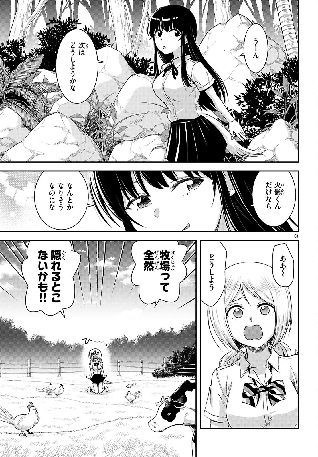 Isekai Yurutto Survival Seikatsu: Gakkou No Minna To Isekai No Mujintou Ni Tenishitakedo Ore Dake Rakushou Desu (manga) 第42話 - Page 31