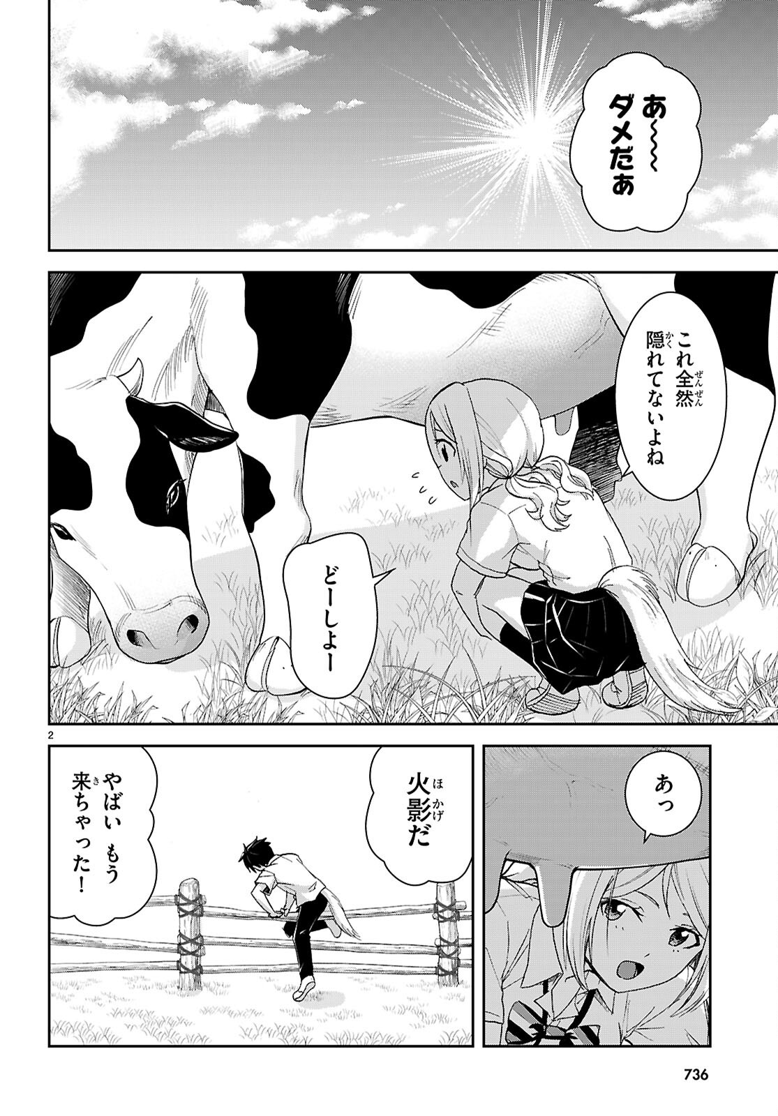 Isekai Yurutto Survival Seikatsu: Gakkou No Minna To Isekai No Mujintou Ni Tenishitakedo Ore Dake Rakushou Desu (manga) 第43話 - Page 2