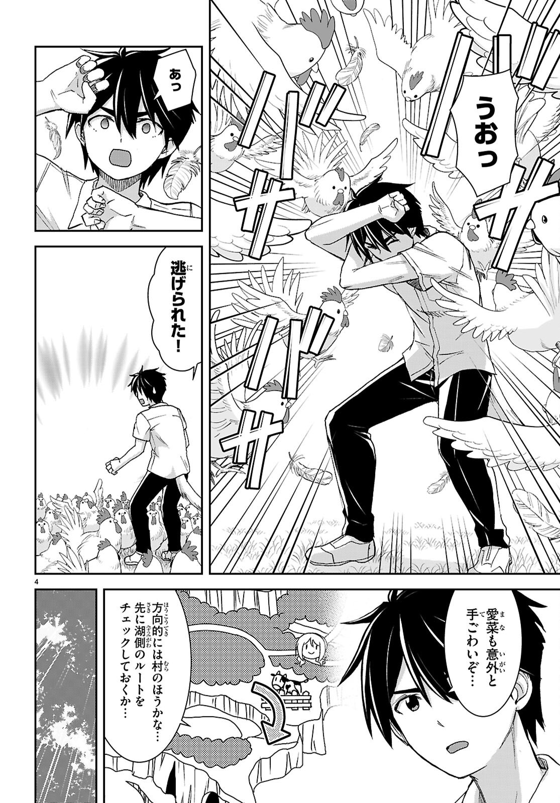 Isekai Yurutto Survival Seikatsu: Gakkou No Minna To Isekai No Mujintou Ni Tenishitakedo Ore Dake Rakushou Desu (manga) 第43話 - Page 4