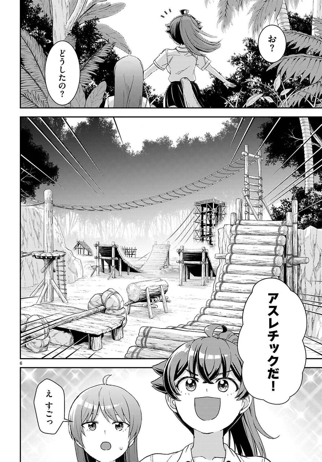 Isekai Yurutto Survival Seikatsu: Gakkou No Minna To Isekai No Mujintou Ni Tenishitakedo Ore Dake Rakushou Desu (manga) 第43話 - Page 6