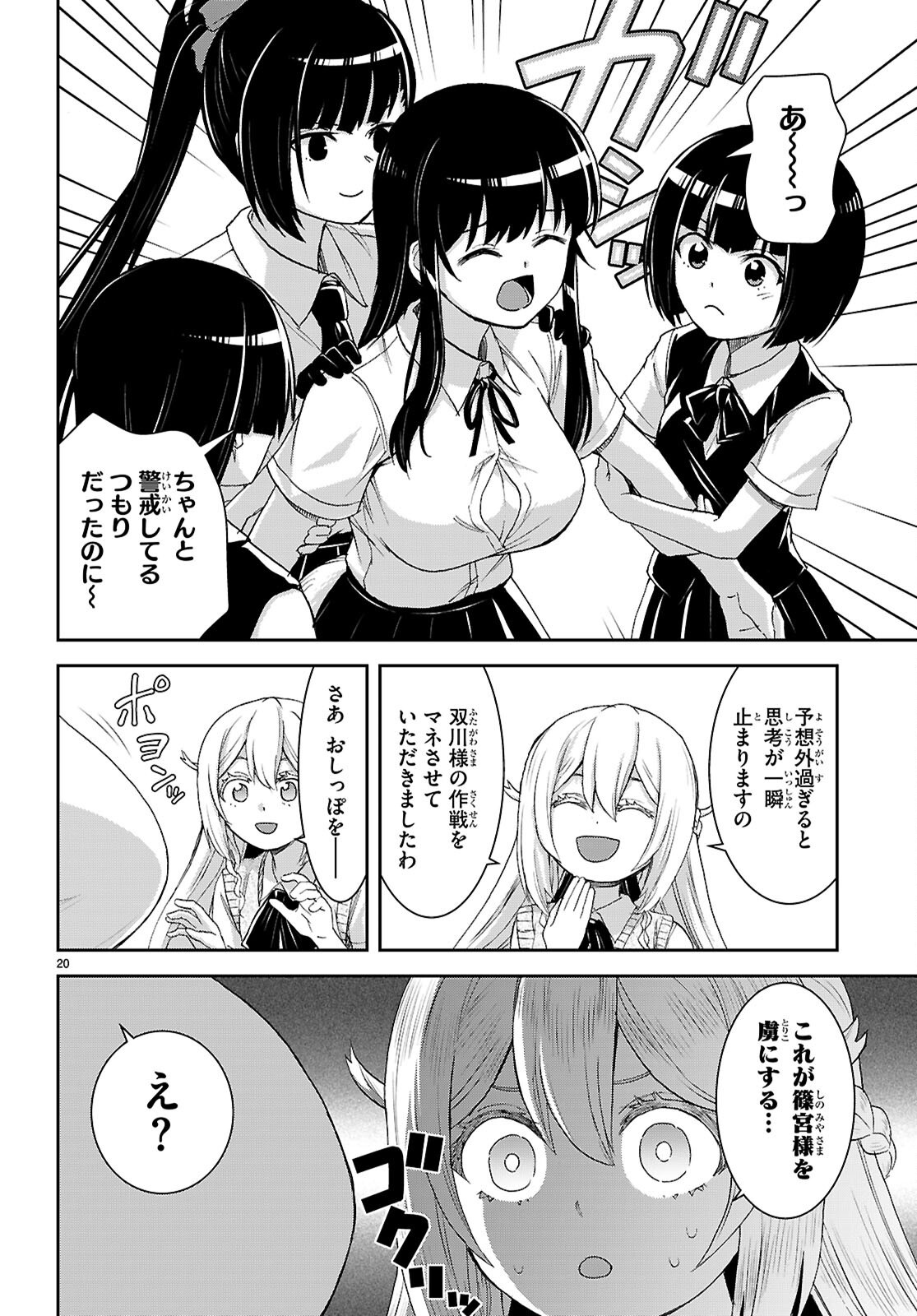 Isekai Yurutto Survival Seikatsu: Gakkou No Minna To Isekai No Mujintou Ni Tenishitakedo Ore Dake Rakushou Desu (manga) 第43話 - Page 20