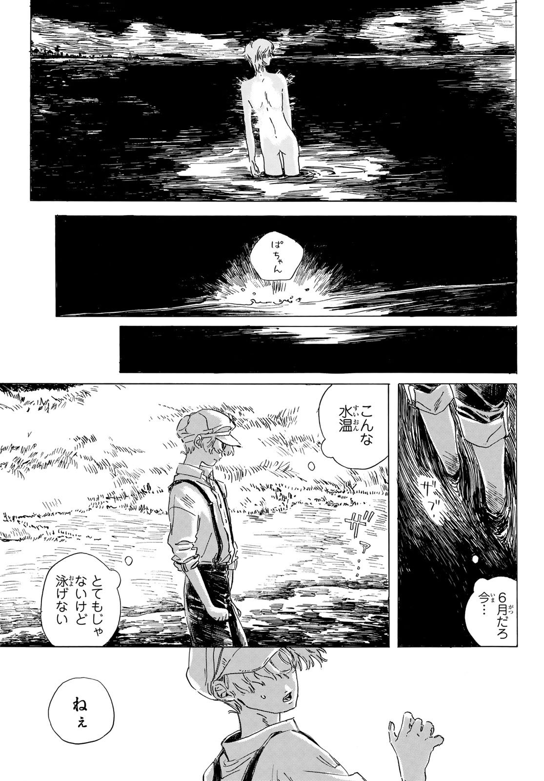 異修羅 ー新魔王戦争ー 第20話 - Page 5