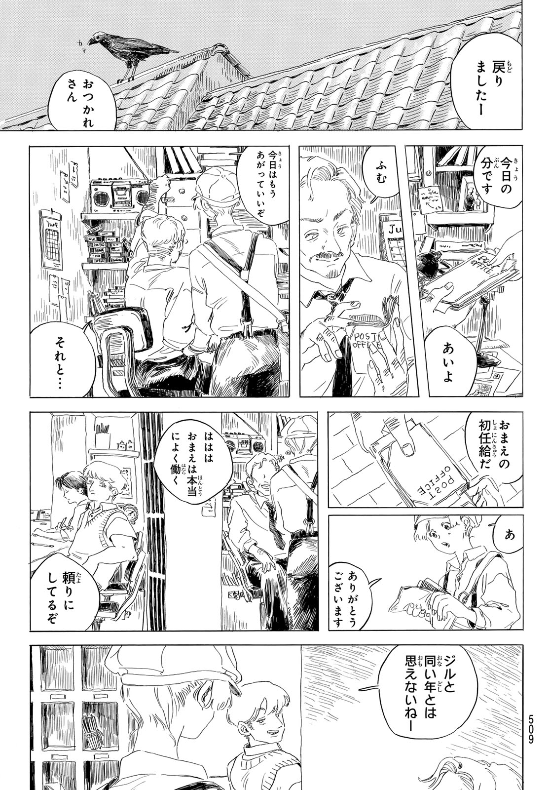 異修羅 ー新魔王戦争ー 第20話 - Page 15