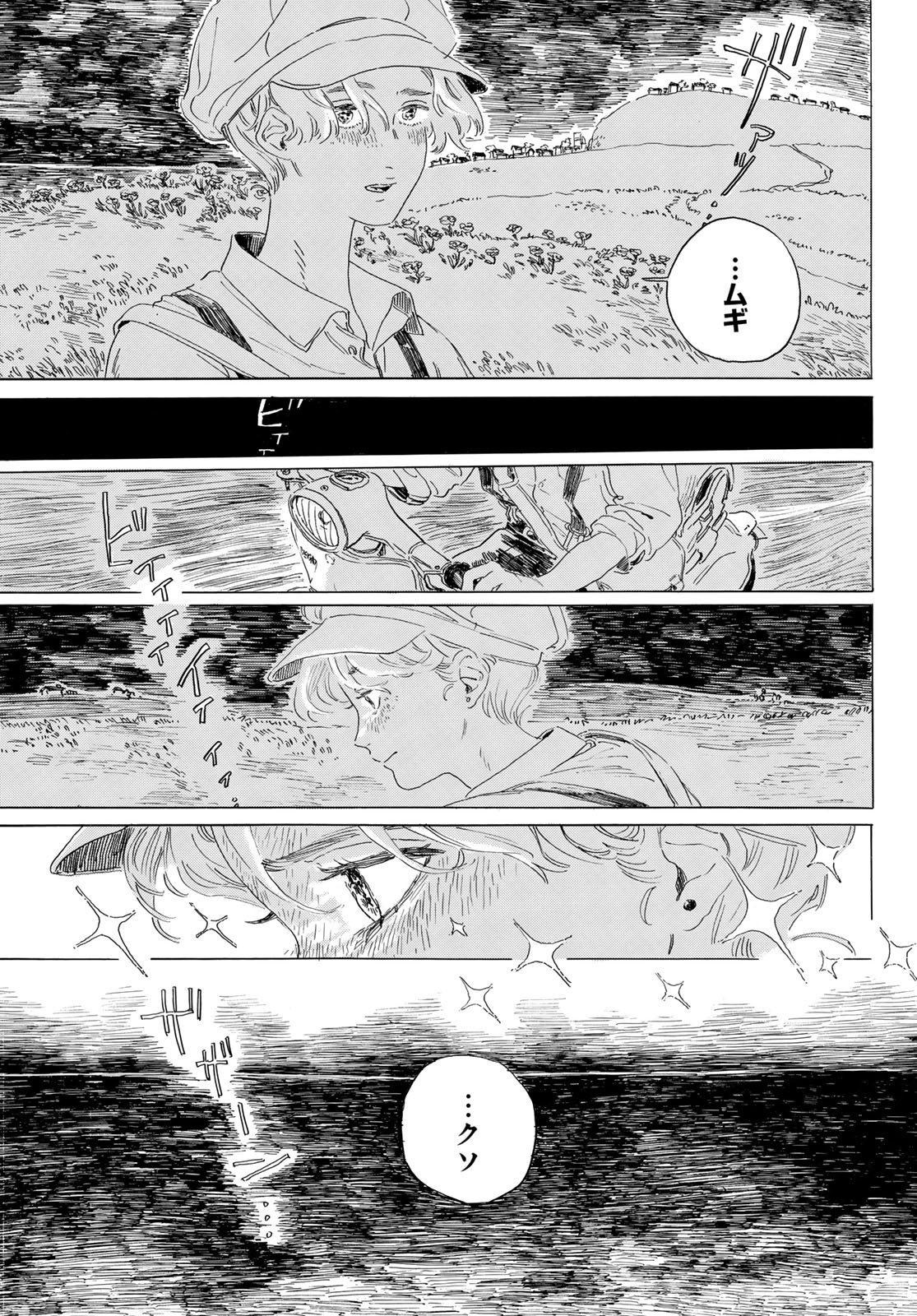 異修羅 ー新魔王戦争ー 第20話 - Page 25