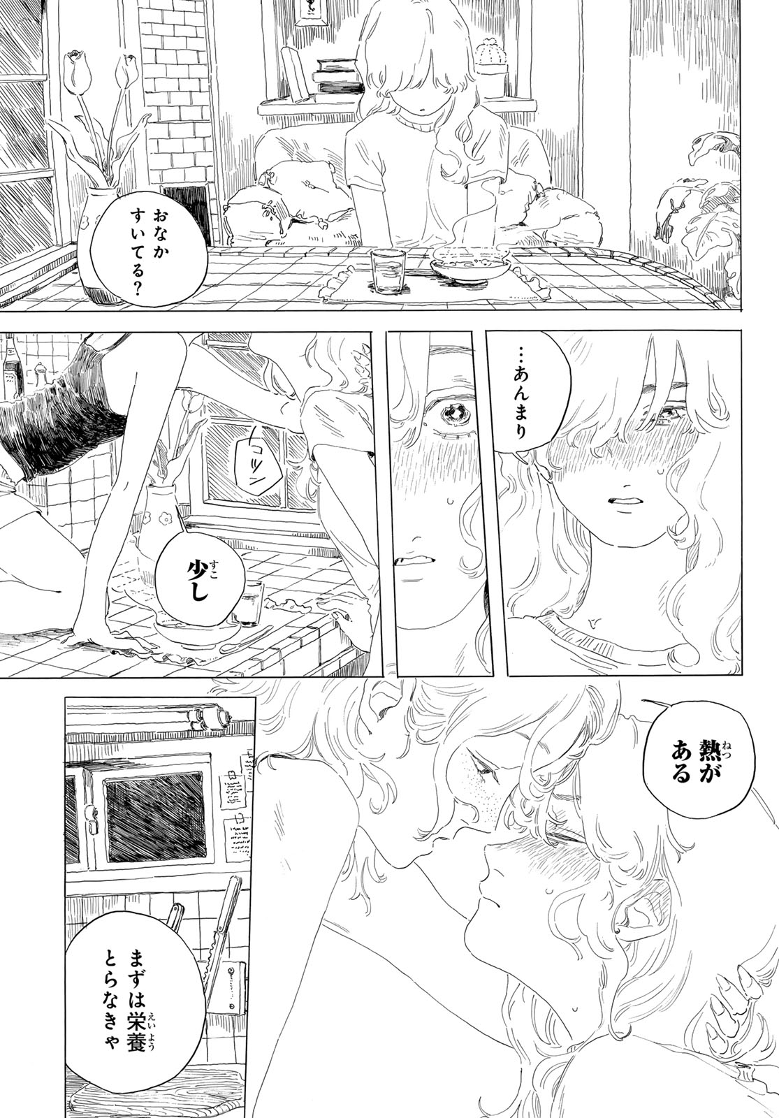 異修羅 ー新魔王戦争ー 第20話 - Page 41