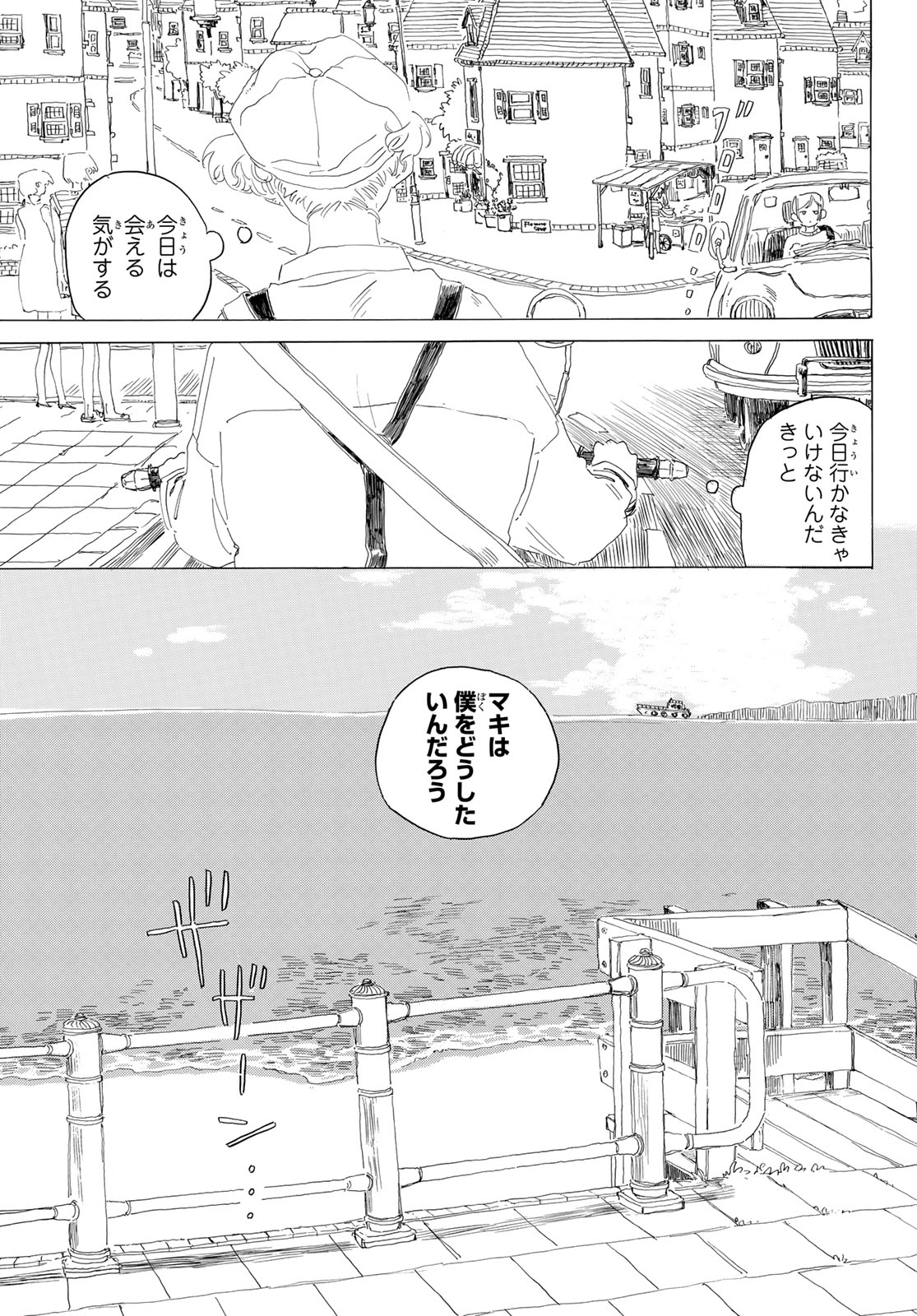 異修羅 ー新魔王戦争ー 第20話 - Page 55