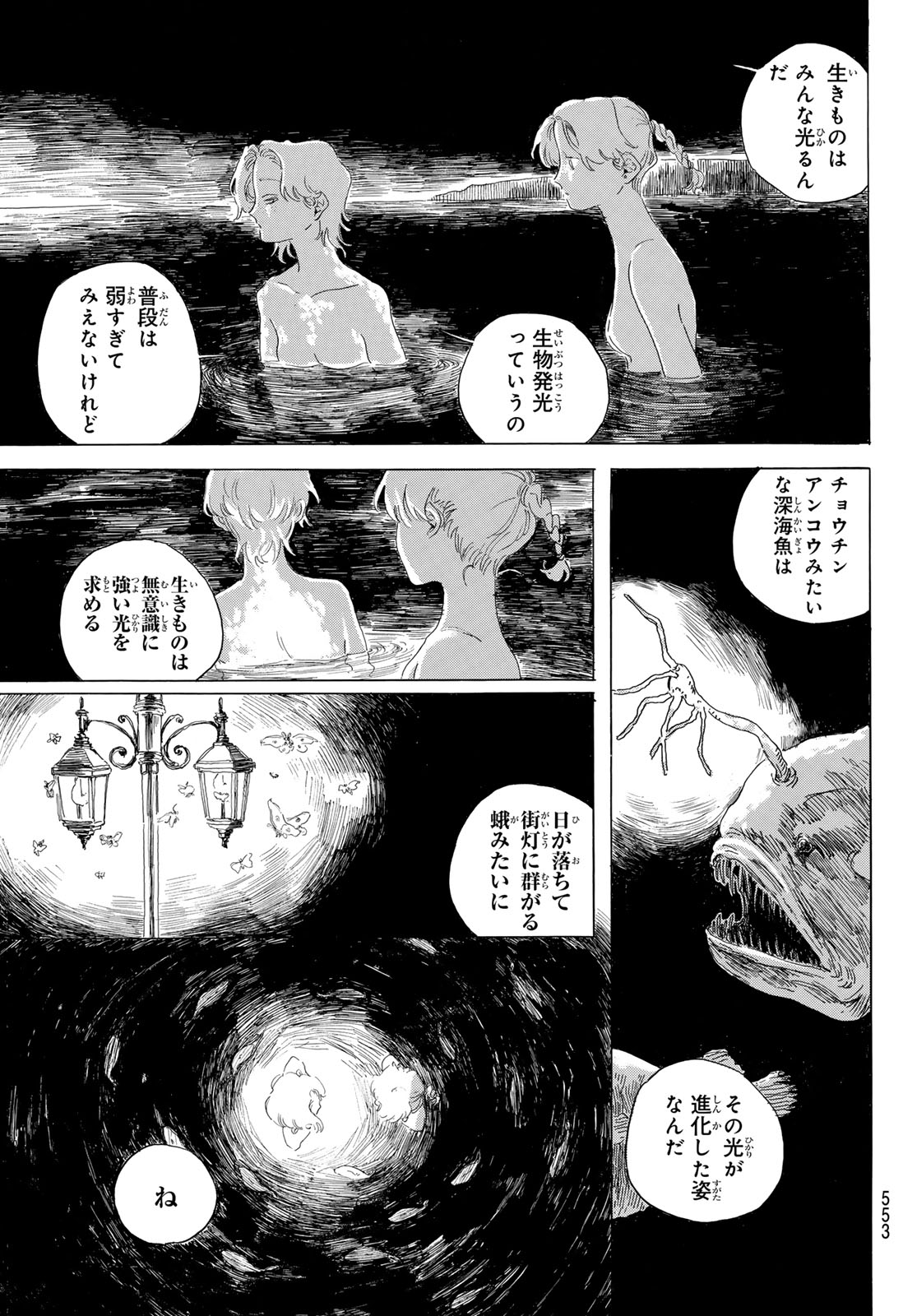 異修羅 ー新魔王戦争ー 第20話 - Page 59