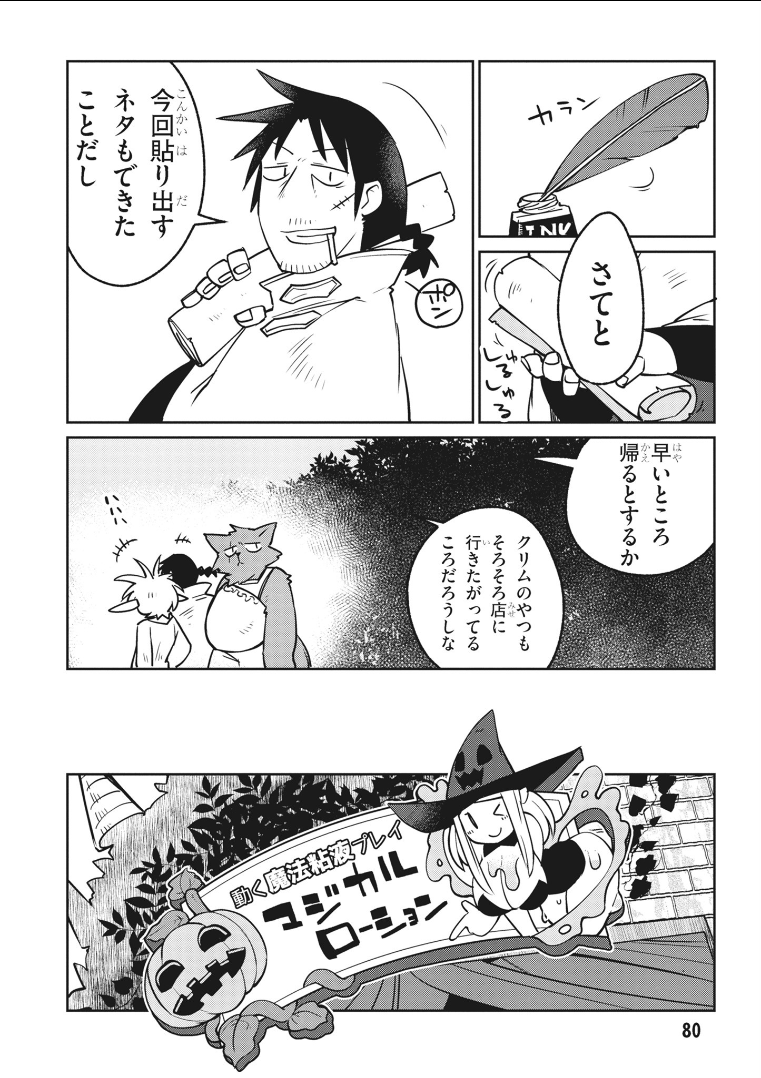 異種族レビュアーズ 第19話 - Page 1