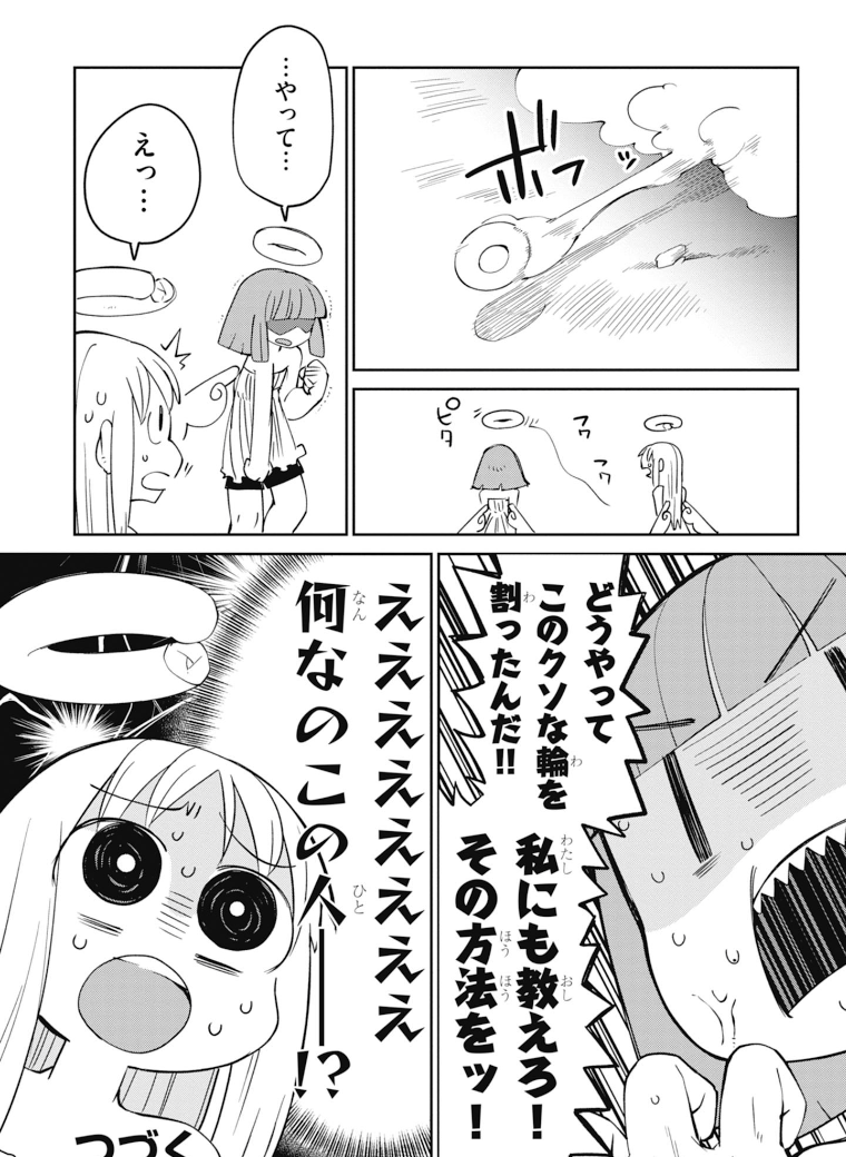 異種族レビュアーズ 第28話 - Page 20