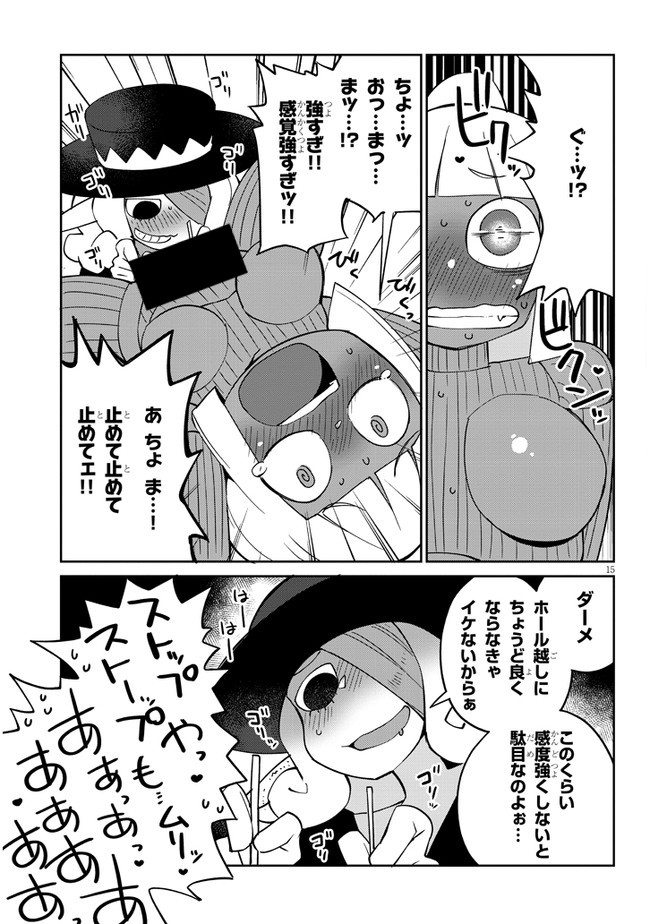 異種族レビュアーズ 第31話 - Page 15