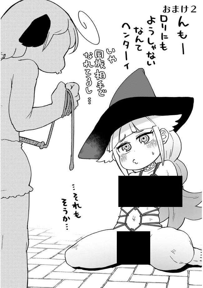 異種族レビュアーズ 第44話 - Page 23