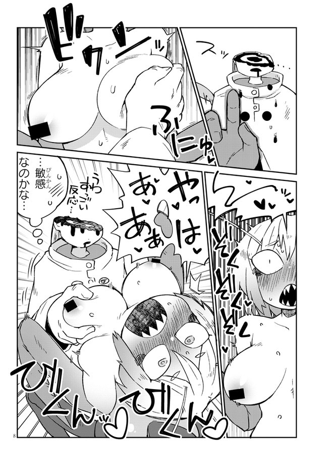 異種族レビュアーズ 第48話 - Page 8