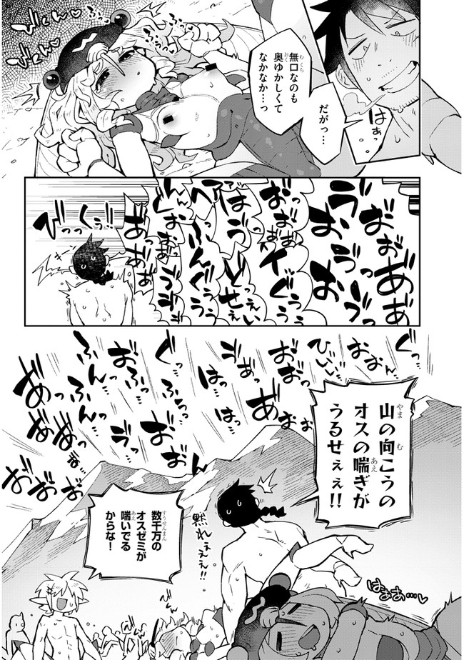 異種族レビュアーズ 第54話 - Page 12