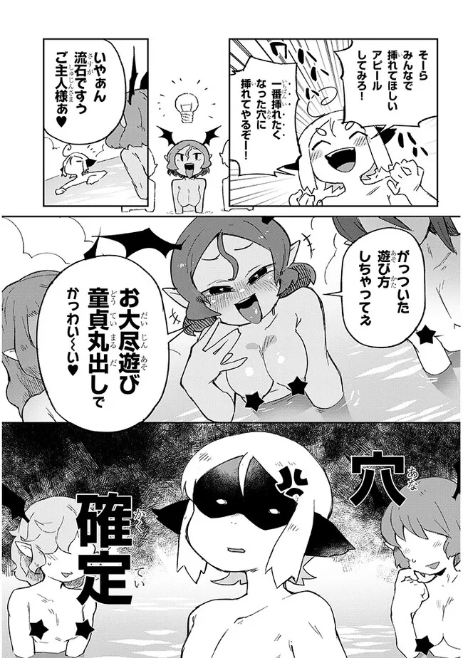 異種族レビュアーズ 第69話 - Page 5