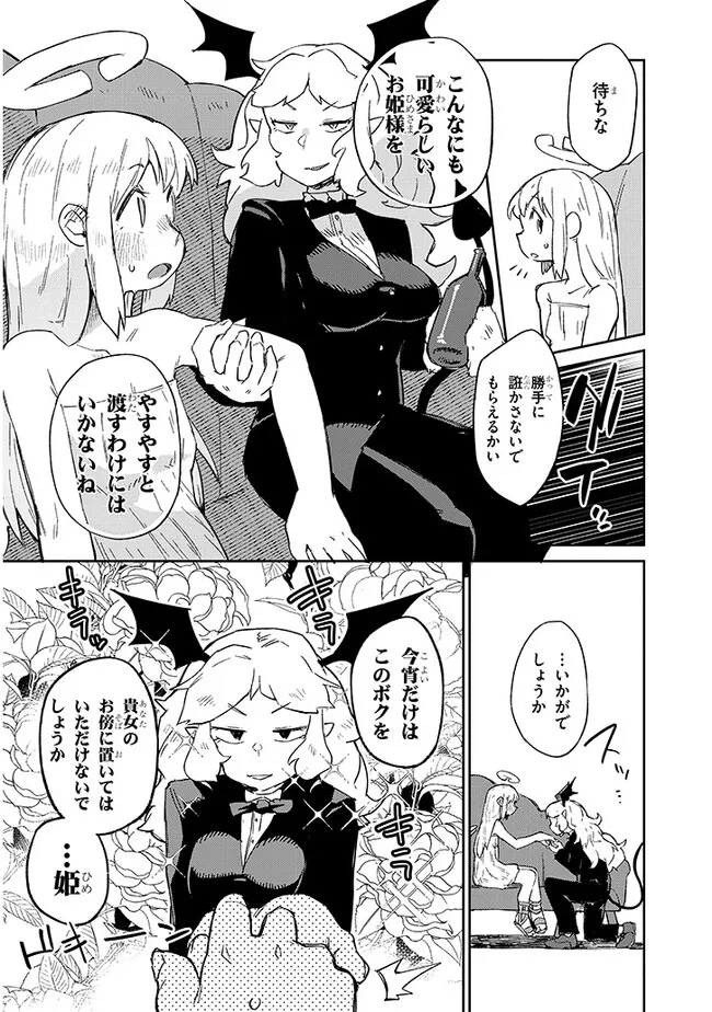 異種族レビュアーズ 第69話 - Page 12