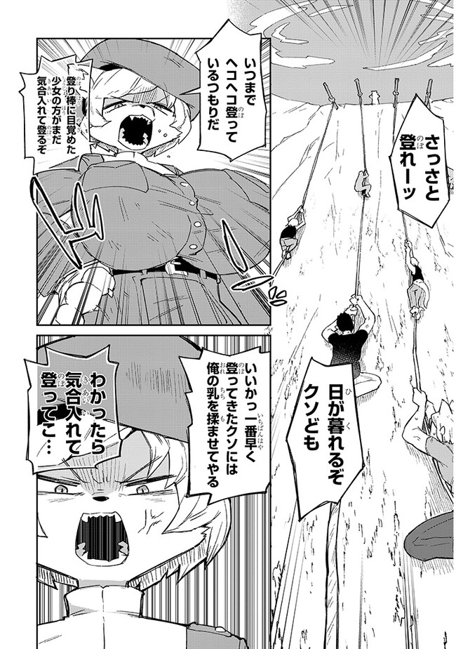 異種族レビュアーズ 第74話 - Page 3