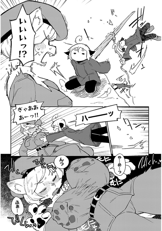 異種族レビュアーズ 第74話 - Page 4