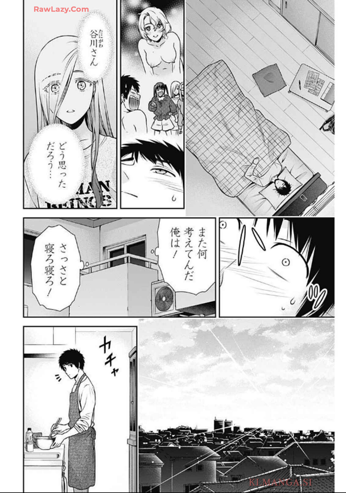 一緒に暮らしていいですか？ 第29話 - Page 4