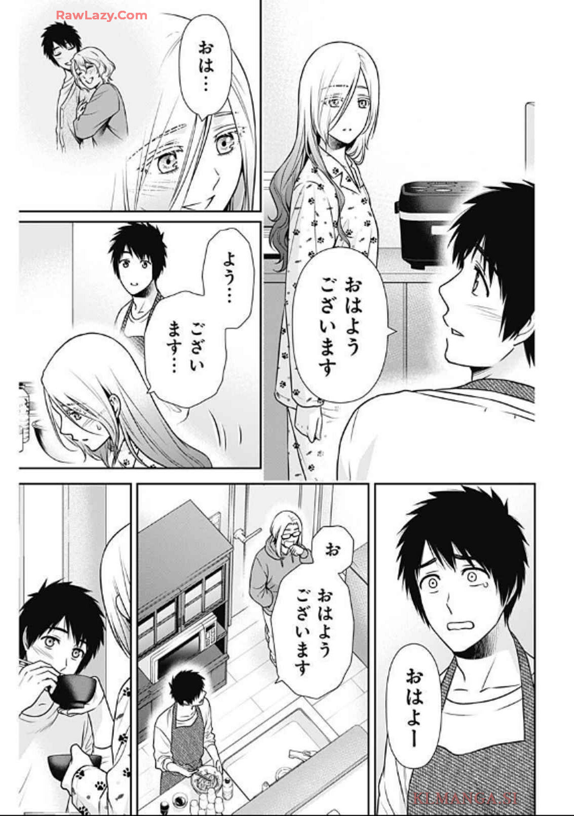 一緒に暮らしていいですか？ 第29話 - Page 5