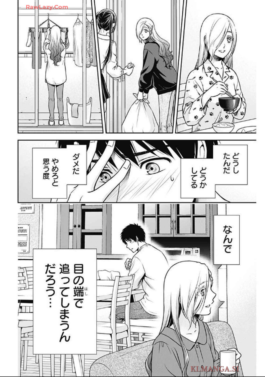 一緒に暮らしていいですか？ 第29話 - Page 6