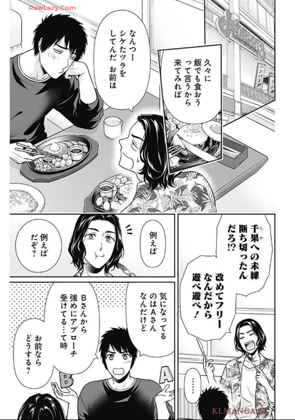 一緒に暮らしていいですか？ 第29話 - Page 7