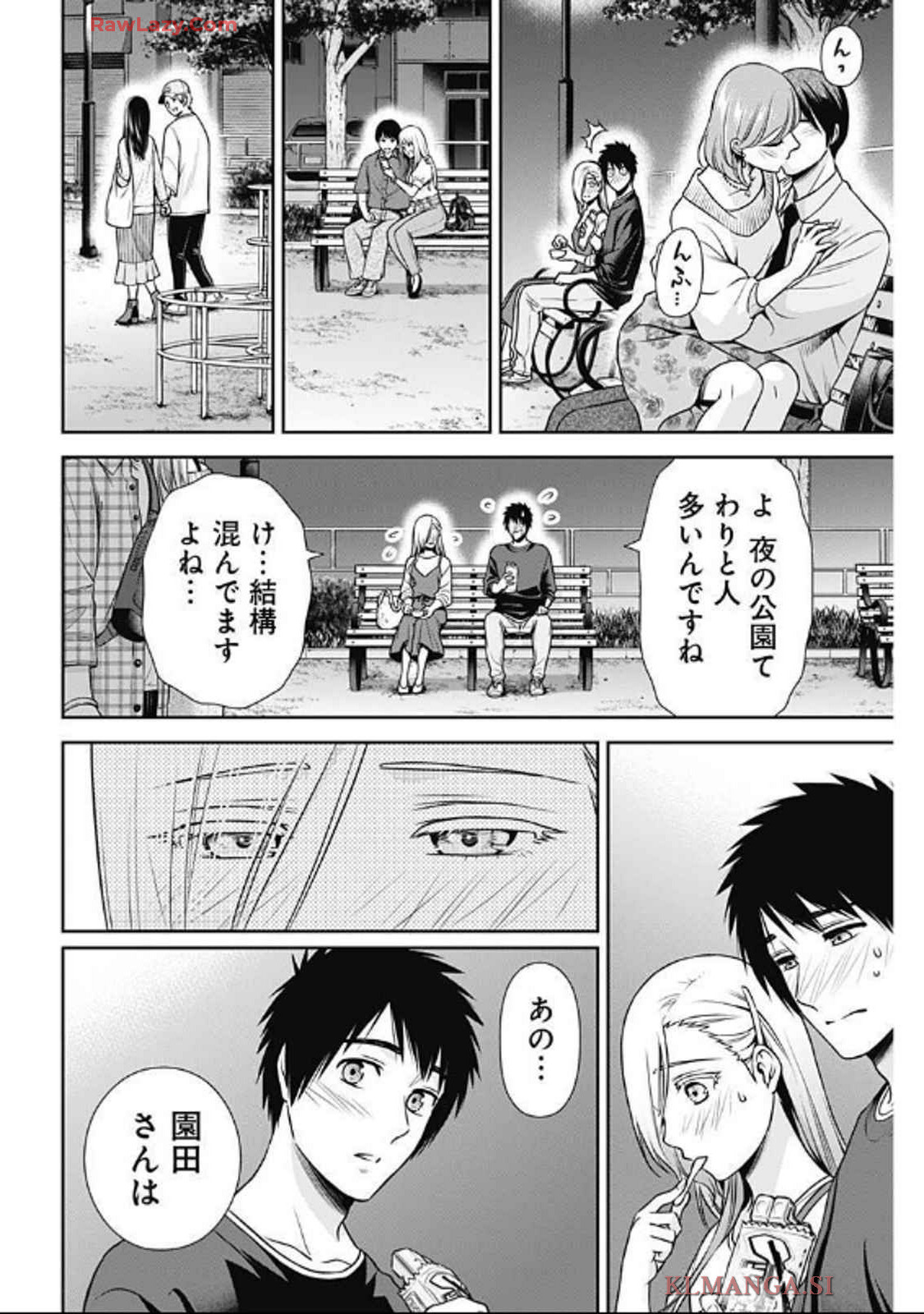 一緒に暮らしていいですか？ 第29話 - Page 14