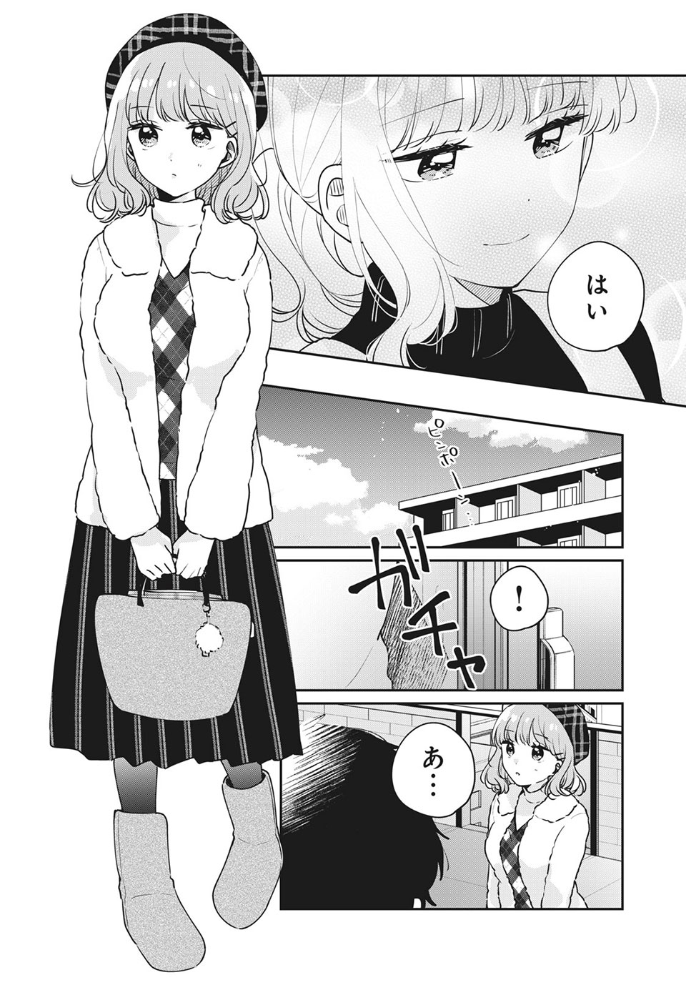 目黒さんは初めてじゃない 第43話 - Page 6