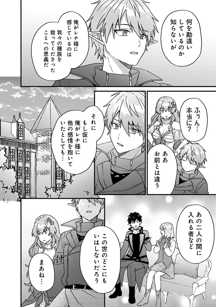 偽りの聖女は竜国の魔法使いになりました 第29話 - Page 16