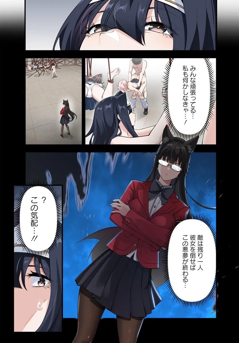 邪神監禁ハーレムで異世界征服！ 第9.2話 - Page 5