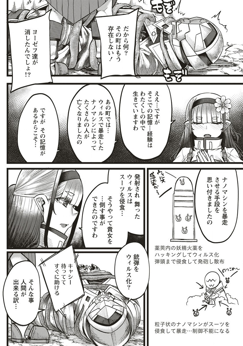 明星のジェニィ 第11.1話 - Page 6