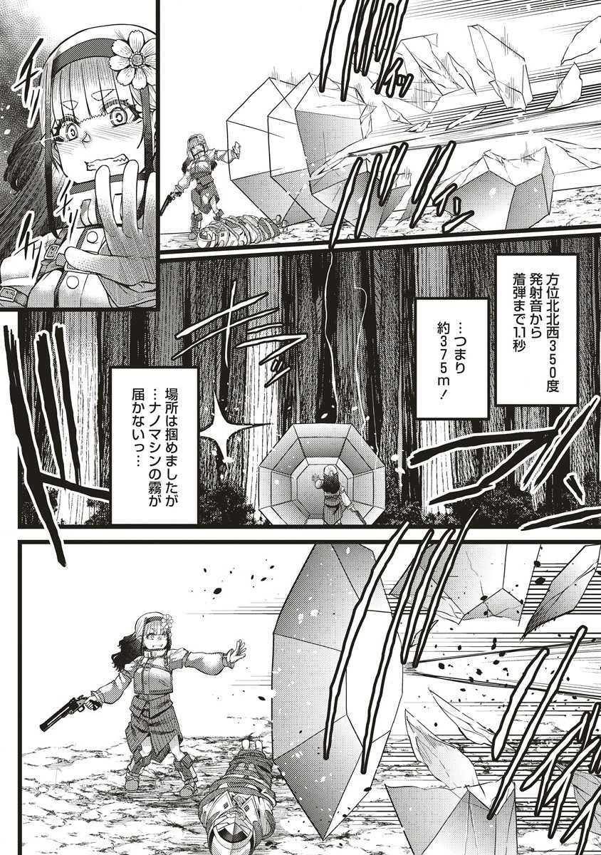 明星のジェニィ 第11.1話 - Page 8