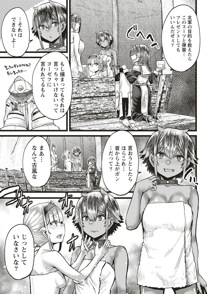 明星のジェニィ 第12.1話 - Page 7