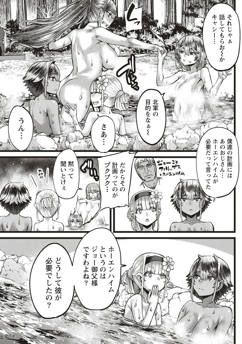 明星のジェニィ 第12.2話 - Page 1