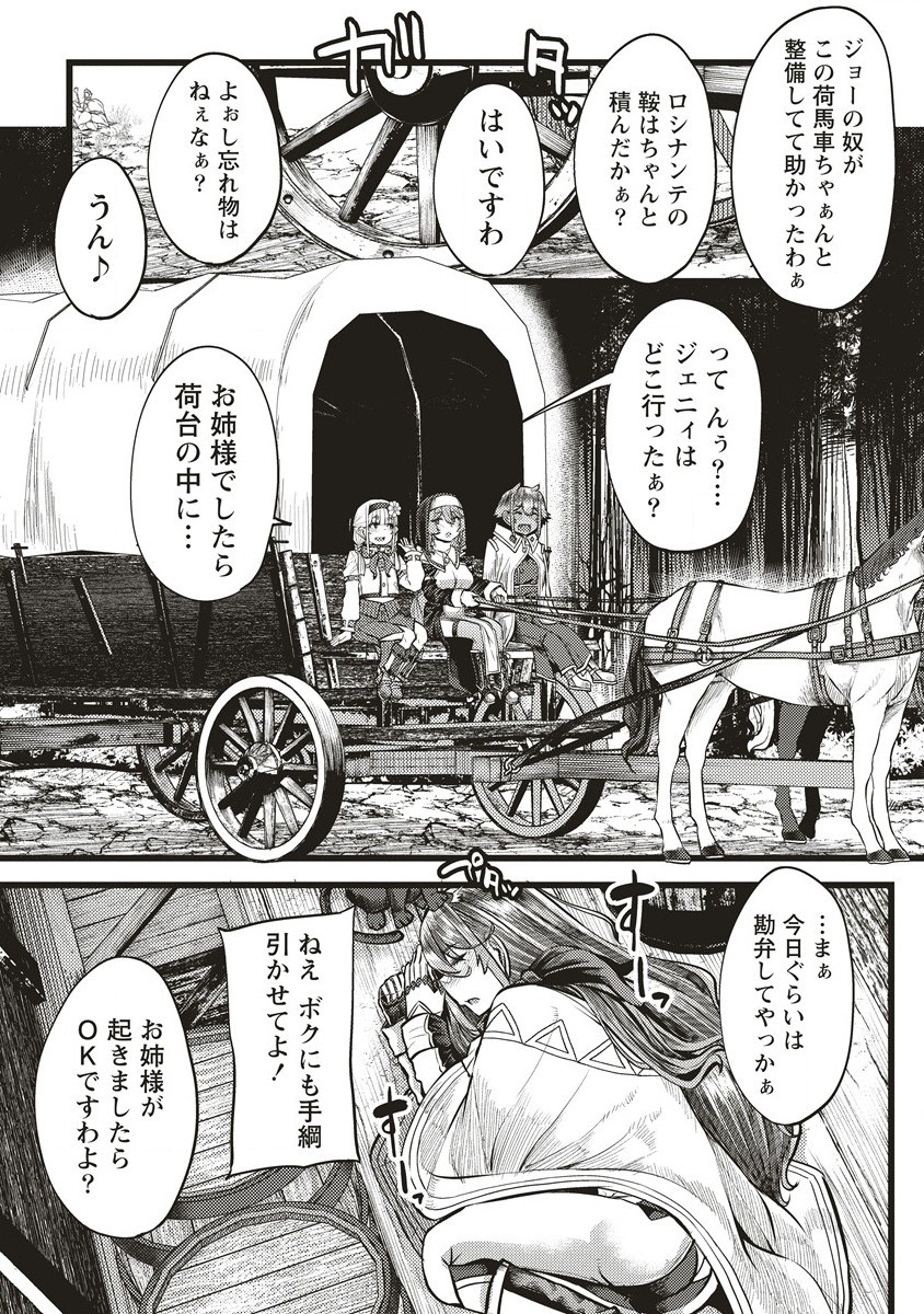 明星のジェニィ 第12.2話 - Page 9