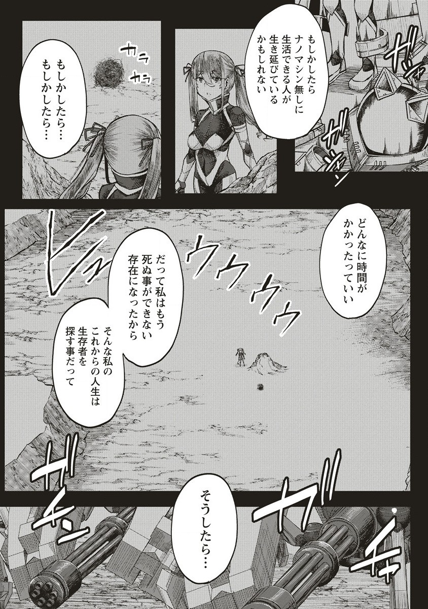 明星のジェニィ 第13.1話 - Page 5