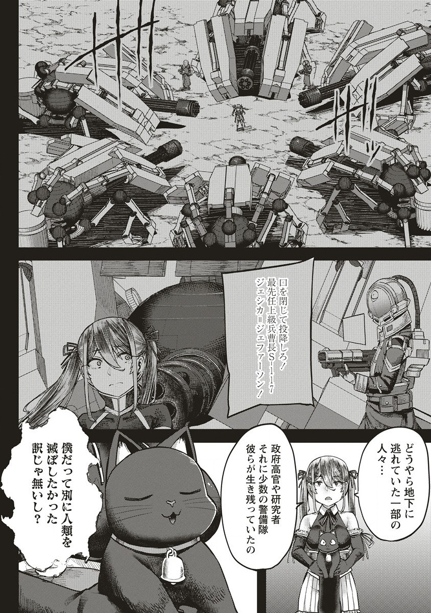 明星のジェニィ 第13.1話 - Page 6