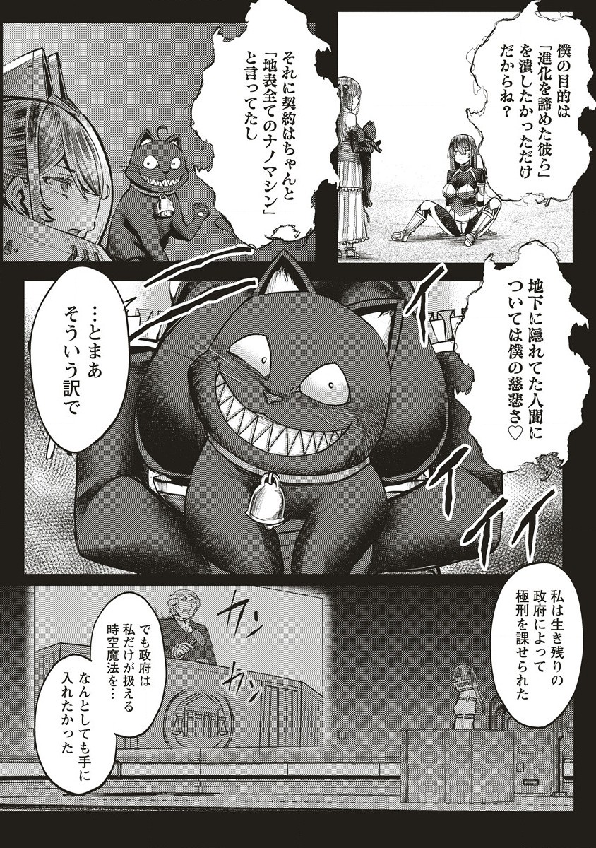 明星のジェニィ 第13.1話 - Page 7