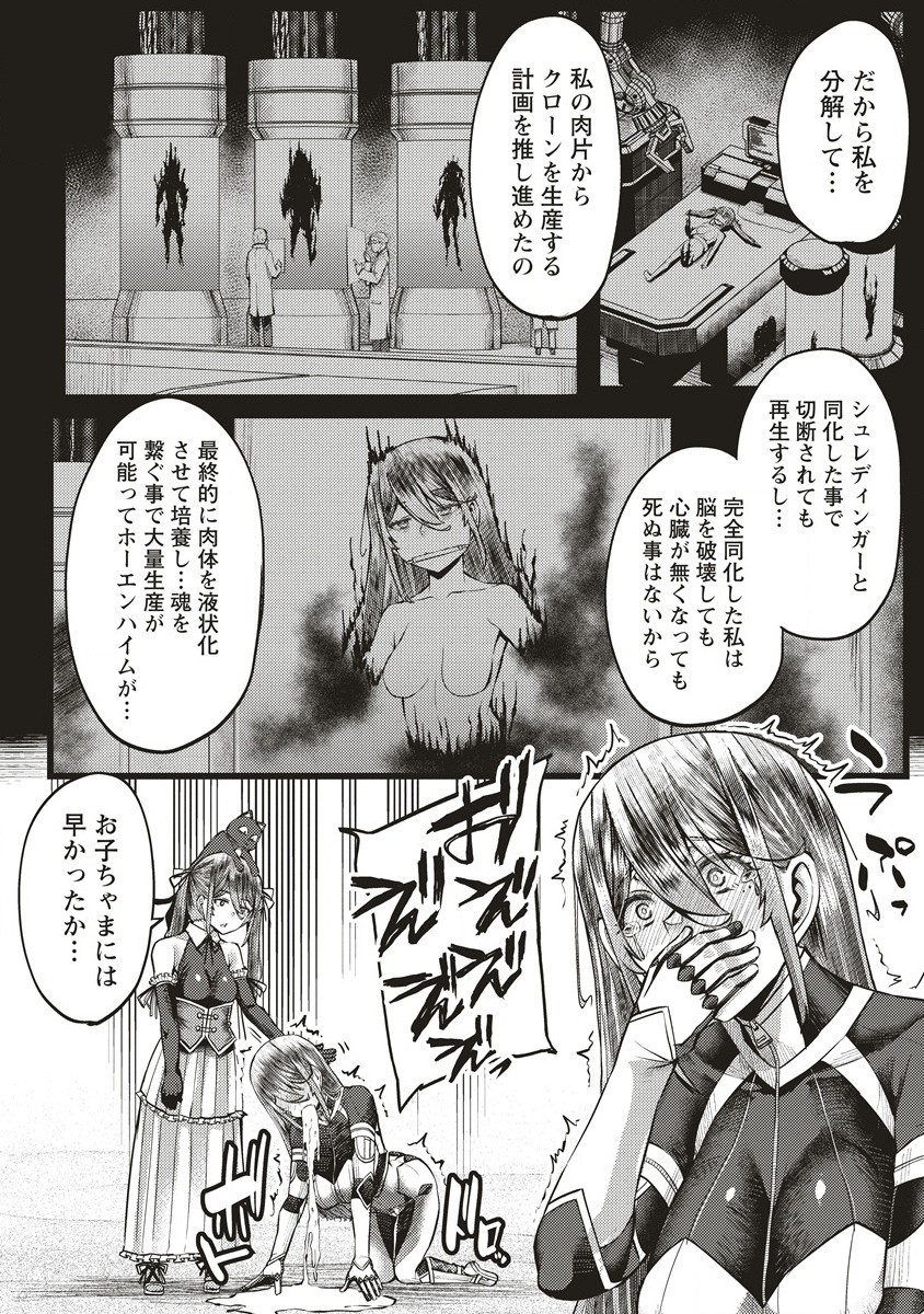 明星のジェニィ 第13.1話 - Page 8