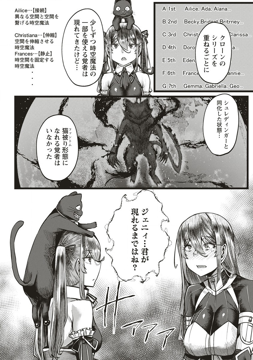 明星のジェニィ 第13.2話 - Page 1