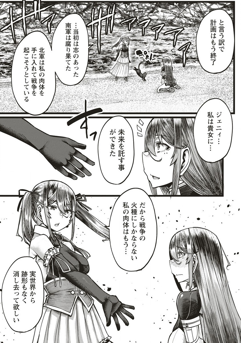 明星のジェニィ 第13.2話 - Page 2