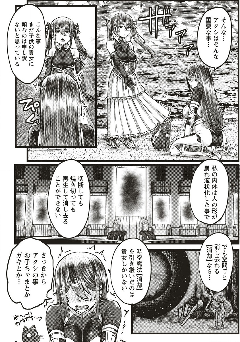 明星のジェニィ 第13.2話 - Page 3