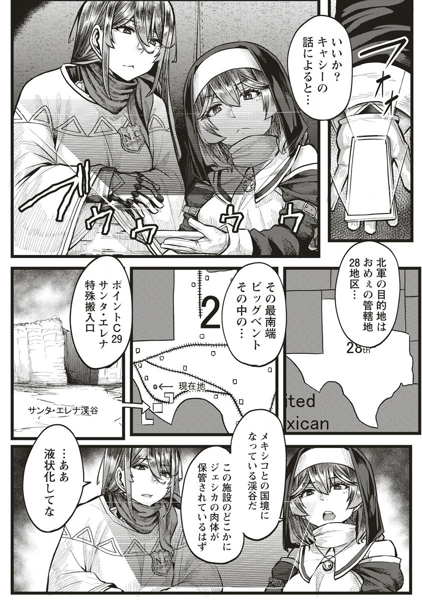 明星のジェニィ 第13.2話 - Page 7