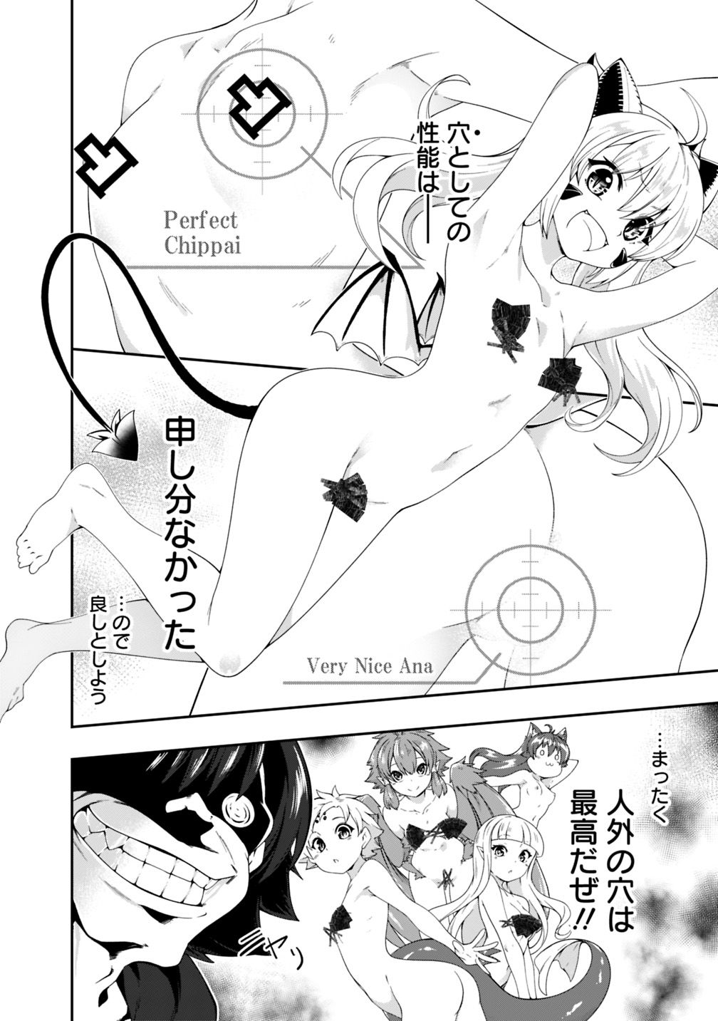 自重しない元勇者の強くて楽しいニューゲー?? 第101話 - Page 4