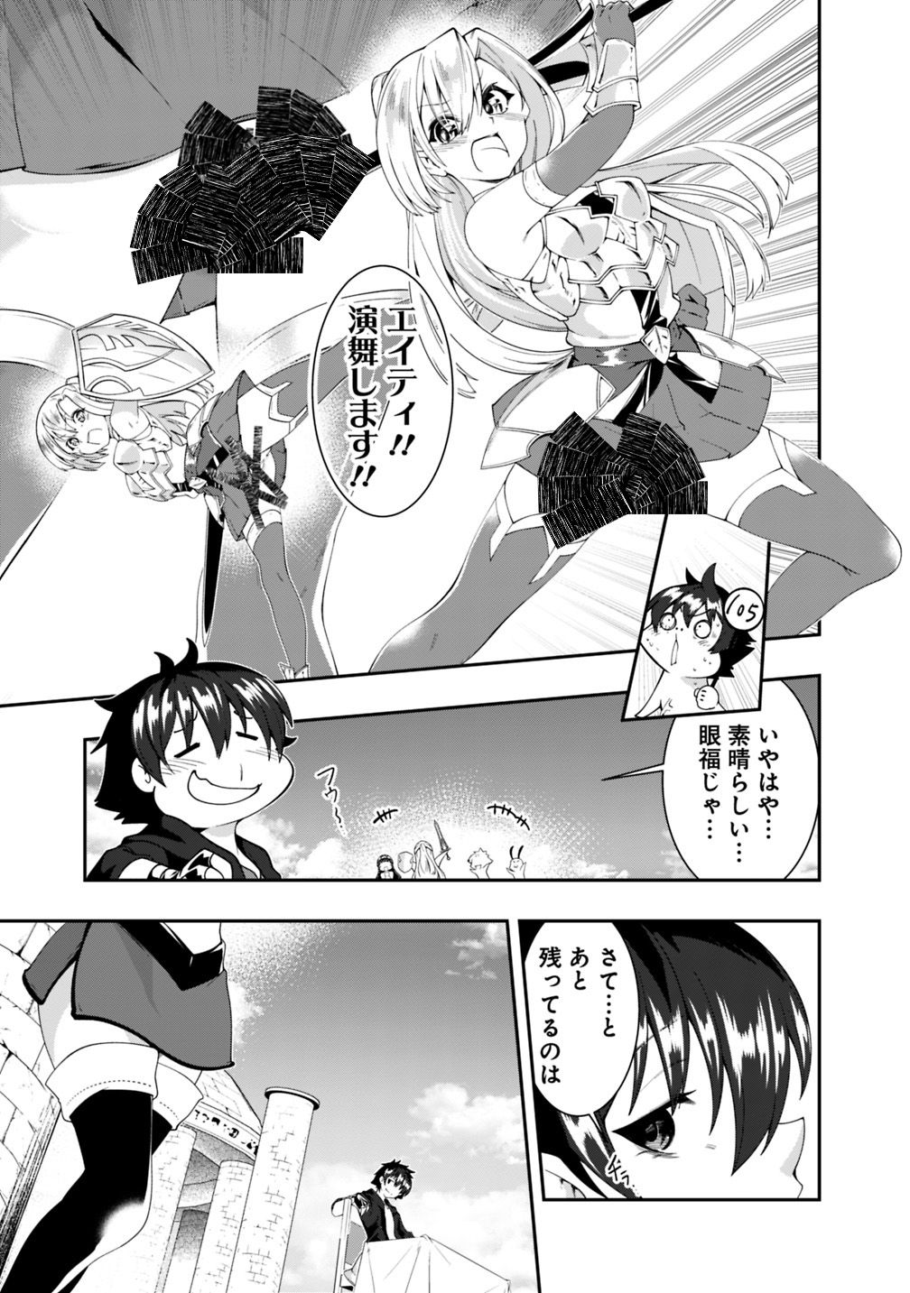 自重しない元勇者の強くて楽しいニューゲー?? 第103話 - Page 11